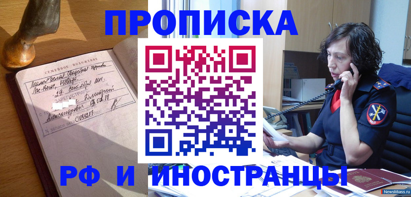 прописка для военкомата в Козьмодемьянске