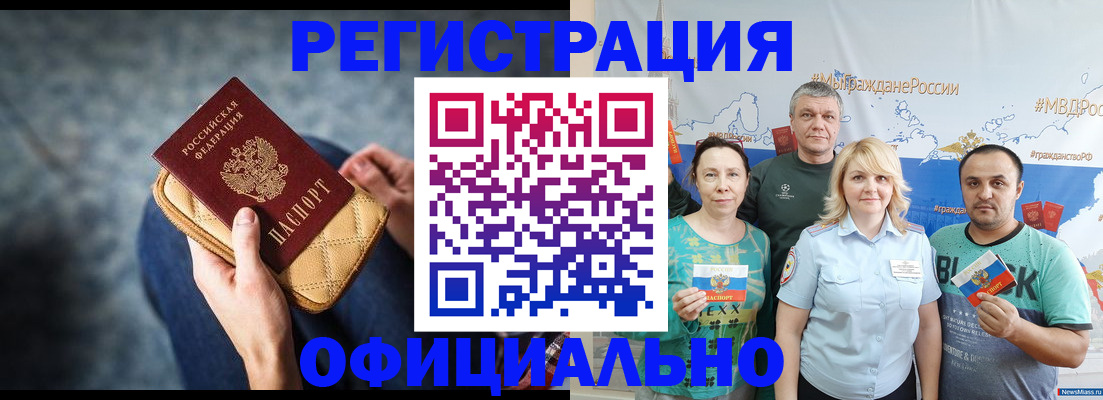 прописка гарантия в Козьмодемьянске