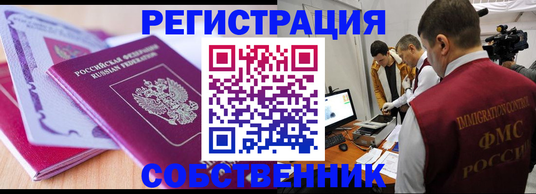 миграционный учет в Козьмодемьянске